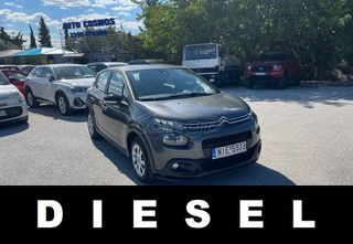 Citroen C3 2019 EURO6 DIESEL ΕΛΛΗΝΙΚΟ ΧΩΡΙΣ ΤΕΛΗ ΚΥΚΛΟΦΟΡΙΑΣ