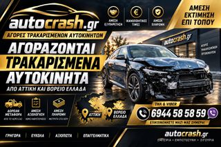 Κουπέ-Σπόρ 2014 αγοραζουμε αυτοκινητα με ζημιά
