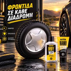 Σετ Ρόδα Αυτοκινήτου-thumb-1