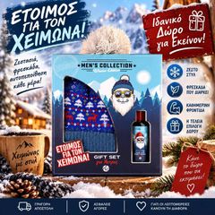 Χριστουγεννιάτικο Σετ
