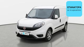 Fiat Doblo 2020 1.3 Multijet Professionnal | ΕΩΣ 5 ΕΤΗ ΕΓΓΥΗΣΗ