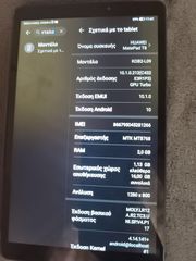 Huawei Τάμπλετ-thumb-8