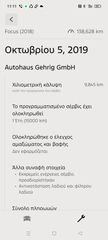 Ford Focus 2018 DIESEL ΑΥΤΟΜΑΤΟ FULL EXTRA!-thumb-8