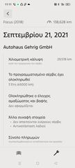 Ford Focus 2018 DIESEL ΑΥΤΟΜΑΤΟ FULL EXTRA!-thumb-11