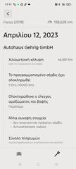 Ford Focus 2018 DIESEL ΑΥΤΟΜΑΤΟ FULL EXTRA!-thumb-13