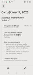 Ford Focus 2018 DIESEL ΑΥΤΟΜΑΤΟ FULL EXTRA!-thumb-14