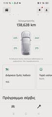 Ford Focus 2018 DIESEL ΑΥΤΟΜΑΤΟ FULL EXTRA!-thumb-16