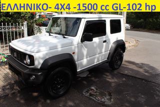 Suzuki Jimny 2022 EΛΛΗΝΙΚΟ- 1.5 GL VVT 102hp-ΤΙΜΗ ΧΩΡΙΣ ΦΠΑ