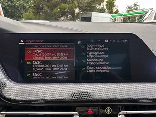 Bmw 216 Gran Coupé 2022 Luxury,Panorama,Ελληνικό,1 Χέρι,Βιβλίο service,2 Ετη Εγγύηση-thumb-31