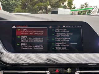 Bmw 216 Gran Coupé 2022 Luxury,Panorama,Ελληνικό,1 Χέρι,Βιβλίο service,2 Ετη Εγγύηση-thumb-32