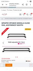 Μπάρες Οροφής Αλουμινίου Modula OvalBar System για BMW X3 - 100kg