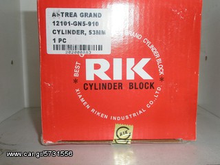 ΚΥΛΙΝΔΡΟΣ ASTRA GRAND 53ΧΙΛΟΣΤΑ RIKEN