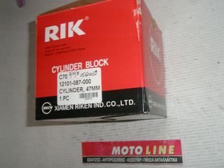 ΚΥΛΙΝΔΡΟΣ HONDA C70 47ΧΙΛΟΣΤΑ .RIKEN ΠΡΟΣΦΟΡΑ υπολοιπο στοκ