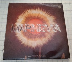Μαρινέλλα - Αθηναίοι LP-thumb-2