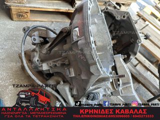 ΧΕΙΡΟΚΙΝΗΤΟ ΣΑΣΜΑΝ FIAT BRAVO ΧΡΟΝΟΛΟΓΙΑΣ: 1995-2002 / 1.6cc - 16V #TZAMPA_PARTS