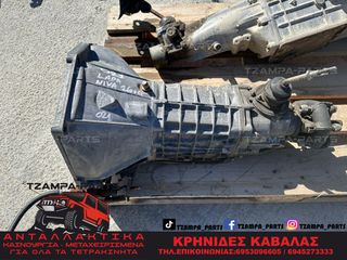 ΧΕΙΡΟΚΙΝΗΤΟ ΣΑΣΜΑΝ 4Χ4 LADA NIVA 1600cc ΧΡΟΝΟΛΟΓΙΑΣ:1987-> #TZAMPA_PARTS-thumb-1