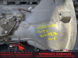 ΣΑΣΜΑΝ ΧΕΙΡΟΚΙΝΗΤΟ TOYOTA COROLLA ΧΡΟΝΟΛΟΓΙΑΣ: 1979-1984 #TZAMPA_PARTS-thumb-1