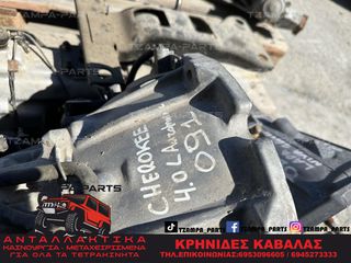 ΑΥΤΟΜΑΤΟ ΣΑΣΜΑΝ JEEP CHEROKEE XJ ΧΡΟΝΟΛΟΓΙΑΣ: 1998-2001 / 4.0cc ΚΩΔ.ΑΝΤΑΛΛΑΚΤΙΚΟΥ: 52104210AC #TZAMPA_PARTS-thumb-1