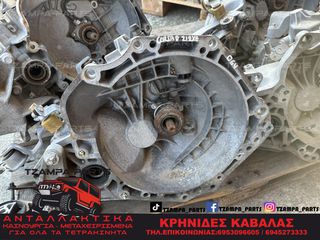 ΧΕΙΡΟΚΙΝΗΤΟ ΣΑΣΜΑΝ OPEL CORSA D ΧΡΟΝΟΛΟΓΙΑΣ: 2006-2014 ΚΩΔ.ΚΙΝΗΤΗΡΑ: Z12XE #TZAMPA_PARTS