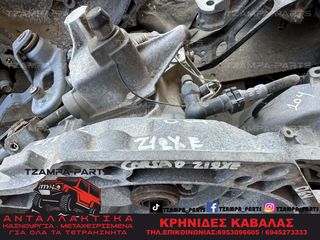 ΧΕΙΡΟΚΙΝΗΤΟ ΣΑΣΜΑΝ OPEL CORSA D ΧΡΟΝΟΛΟΓΙΑΣ: 2006-2014 ΚΩΔ.ΚΙΝΗΤΗΡΑ: Z12XE #TZAMPA_PARTS-thumb-1