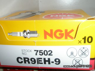 ΜΠΟΥΖΙ.HONDA CR9EH-9 NGK JAPAN  HONDA XR-R260-1996/CB-F6001998 HORNET.S(W/X/Y/1)/CBF-S/N600.1998/CBR600.1991-2011/VFR7501988-1997/CBR*RR9191992-2008/ ΠΡΟΣΦΟΡΑ υπλοιπο στοκ