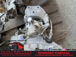 ΧΕΙΡΟΚΙΝΗΤΟ ΣΑΣΜΑΝ OPEL CORSA D 1,3MJT ΠΕΤΡΕΛΑΙΟ ΧΡΟΝΟΛΟΓΙΑΣ: 2006-2014 ΚΩΔ.ΚΙΝΗΤΗΡΑ: A13DTE #TZAMPA_PARTS-thumb-1
