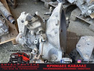 ΧΕΙΡΟΚΙΝΗΤΟ ΣΑΣΜΑΝ OPEL ASTRA H ΧΡΟΝΟΛΟΓΙΑΣ: 2004-2010 ΚΩΔ.ΚΙΝΗΤΗΡΑ: Z14XE #TZAMPA_PARTS-thumb-1