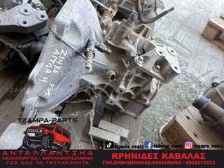 ΧΕΙΡΟΚΙΝΗΤΟ ΣΑΣΜΑΝ OPEL ASTRA H ΧΡΟΝΟΛΟΓΙΑΣ: 2004-2010 ΚΩΔ.ΚΙΝΗΤΗΡΑ: Z14XE #TZAMPA_PARTS-thumb-2