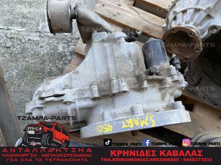 ΑΥΤΟΜΑΤΟ ΣΑΣΜΑΝ SMART FORTWO 450 ΧΡΟΝΟΛΟΓΙΑΣ: 1998-2005 #TZAMPA_PARTS