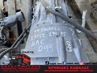 ΑΥΤΟΜΑΤΟ ΣΑΣΜΑΝ VOLKSWAGEN TOUAREG ΧΡΟΝΟΛΟΓΙΑΣ: 2003-2010 ΚΩΔ.ΚΙΝΗΤΗΡΑ: BAC / 2.5cc TDI #TZAMPA_PARTS-thumb-2