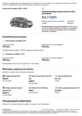 Audi e-tron 2020 50 Quattro Advanced-thumb-20