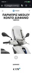 Piaggio Medley 150 2016 MEDLEY 150 ABS I-GET-thumb-40