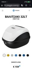 Piaggio Medley 150 2016 MEDLEY 150 ABS I-GET-thumb-43