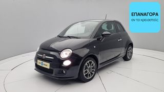 Fiat 500 2015 1.2 S | ΕΩΣ 5 ΕΤΗ ΕΓΓΥΗΣΗ