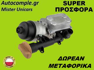 Ψυγείο Λαδιού Με Βάση Opel Astra J 1.3cc CDTI 2009-2015