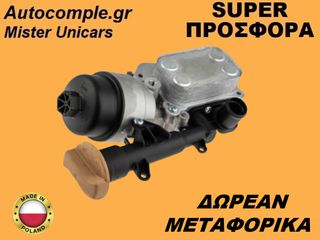 Ψυγείο Λαδιού Με Βάση Opel Astra J 1.3cc CDTI 2009-2015
