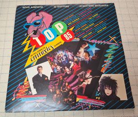 Various – Top 85 2XLP