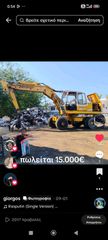 Εκσκαφέας Με Λάστιχα Liebherr 1993 922