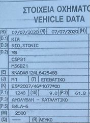 Kia Stonic 2020 ΕΛΛΗΝΙΚΉΣ ΑΝΤΙΠΡΟΣΩΠΕΊΑΣ-thumb-24