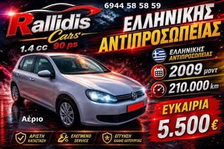 Volkswagen Golf 2009 ΕΛΛΗΝΙΚΟ ΑΡΙΣΤΟ  με αέριο LOVATO !!!!