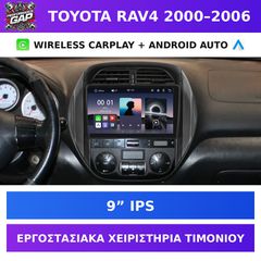 9” Οθόνη Toyota RAV4 2000–2006 με Wireless CarPlay & Android Auto – για κονσόλα με ψηφιακό κλιματισμό