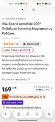 VSL Sports AeroRide 300-thumb-2