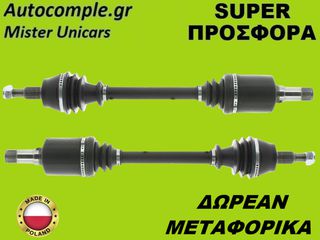 Ημιαξόνιο Αριστερά Mercedes A-Class Αυτόματο Σασμάν 2004-2012