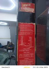 Ανυψωτικό omcn-thumb-1