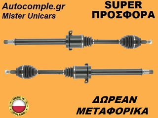 Ημιαξόνιο Δεξιά Mercedes A-Class Αυτόματο Σασμάν 2004-2012