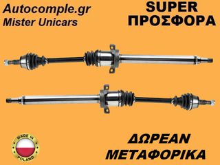Ημιαξόνιο Δεξιά Mercedes A-Class 2004-2012