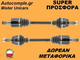 Ημιαξόνιο Αριστερά Mini Cooper S 2001-2006