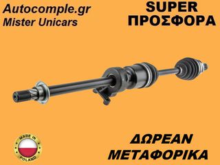 Ημιαξόνιο Δεξιά Mini Cooper S 2001-2006