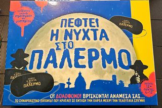 Επιτραπέζιο Παιχνίδι «Πέφτει η Νύχτα στο Παλέρμο» (Nilco / Forever More)