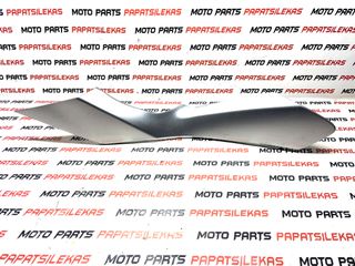ΑΡΙΣΤΕΤΟ ΚΑΠΑΚΙ ΠΛΑΙΣΙΟΥ -> HONDA NSS 250 FORZA 2008-2012 -> MOTO PAPATSILEKAS